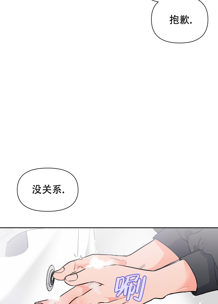 《爱情实践（完结）》漫画最新章节第2话免费下拉式在线观看章节第【5】张图片