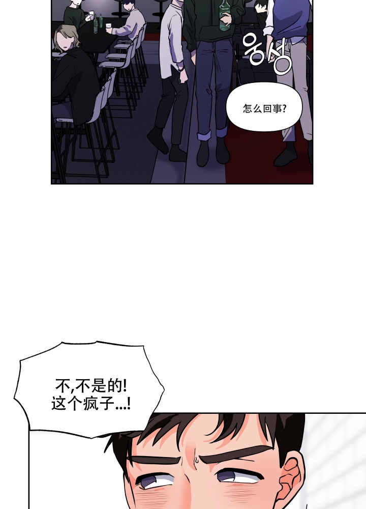 《爱情实践（完结）》漫画最新章节第2话免费下拉式在线观看章节第【23】张图片