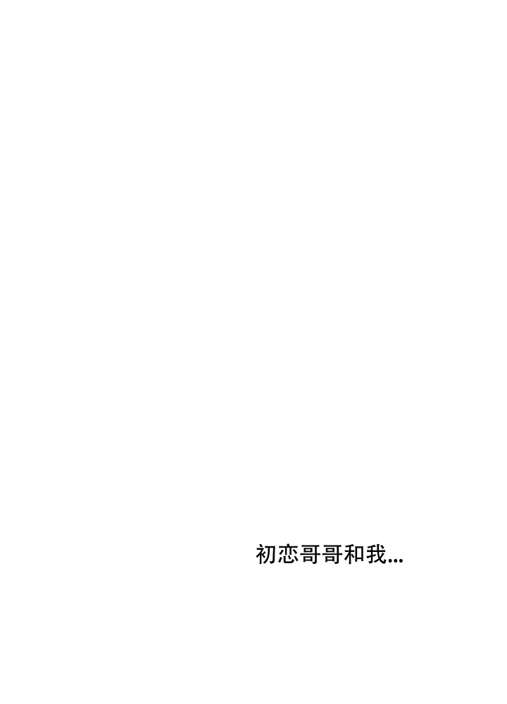 《爱情实践（完结）》漫画最新章节第20话免费下拉式在线观看章节第【19】张图片