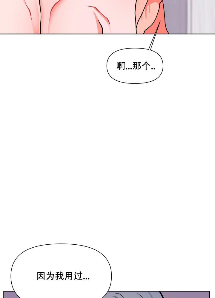 《爱情实践（完结）》漫画最新章节第8话免费下拉式在线观看章节第【25】张图片