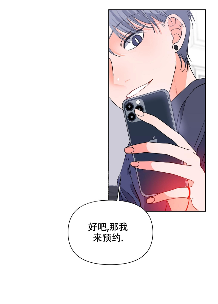 《爱情实践（完结）》漫画最新章节第20话免费下拉式在线观看章节第【15】张图片