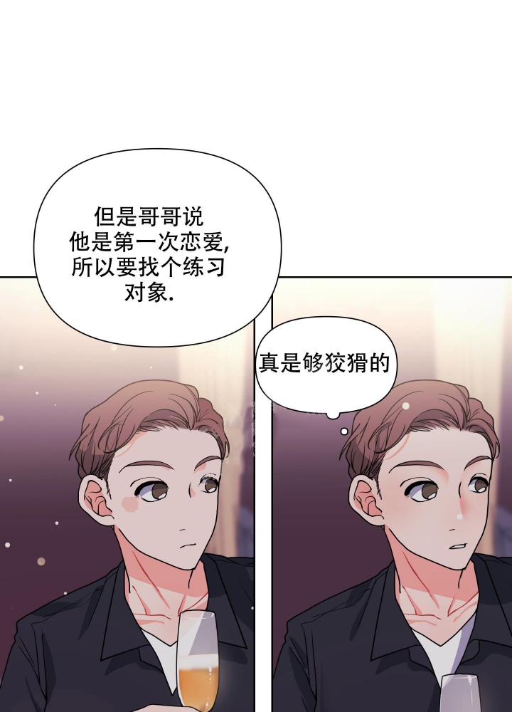 《爱情实践（完结）》漫画最新章节第13话免费下拉式在线观看章节第【12】张图片