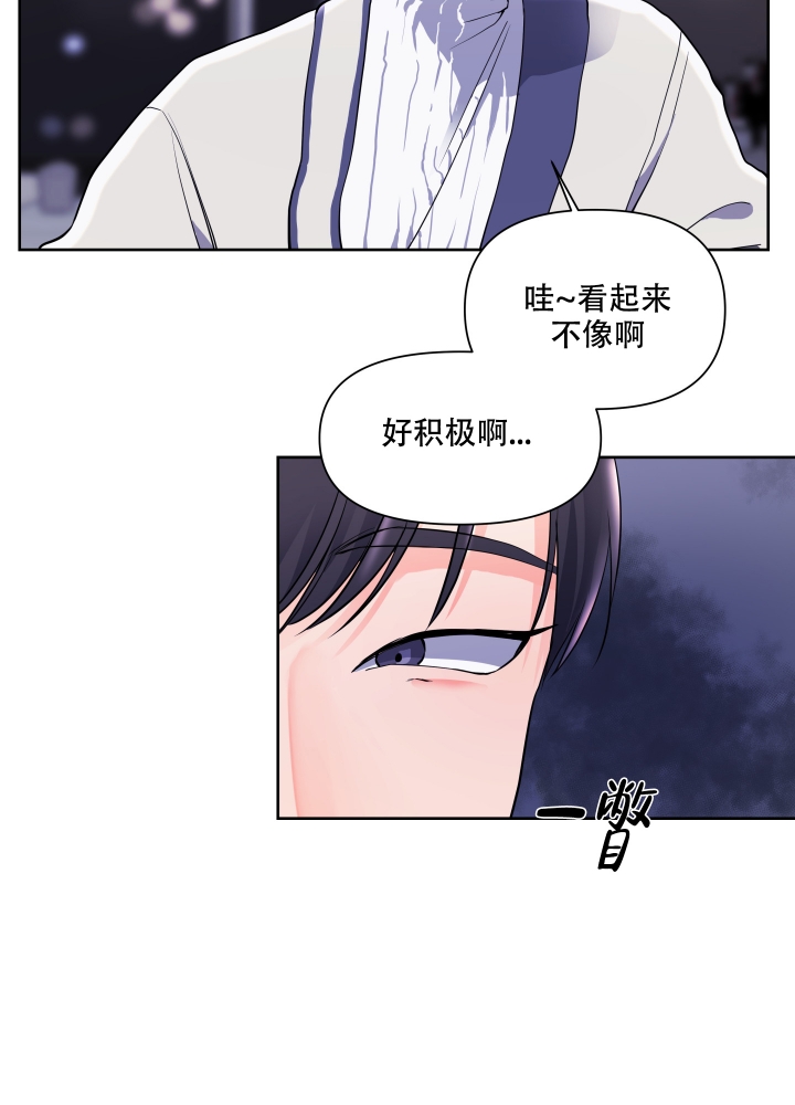 《爱情实践（完结）》漫画最新章节第1话免费下拉式在线观看章节第【35】张图片