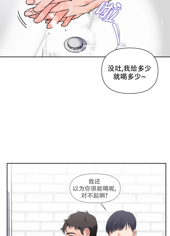 《爱情实践（完结）》漫画最新章节第2话免费下拉式在线观看章节第【6】张图片