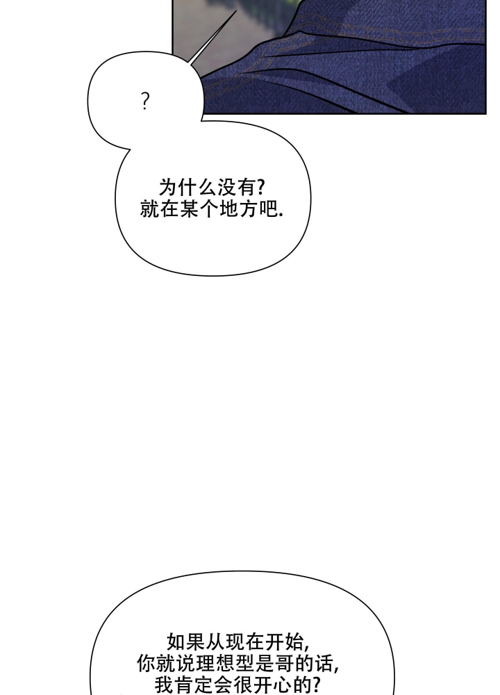 《爱情实践（完结）》漫画最新章节第6话免费下拉式在线观看章节第【12】张图片