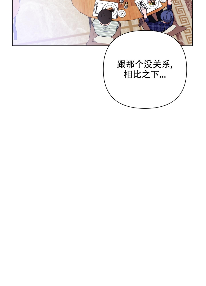 《爱情实践（完结）》漫画最新章节第15话免费下拉式在线观看章节第【15】张图片