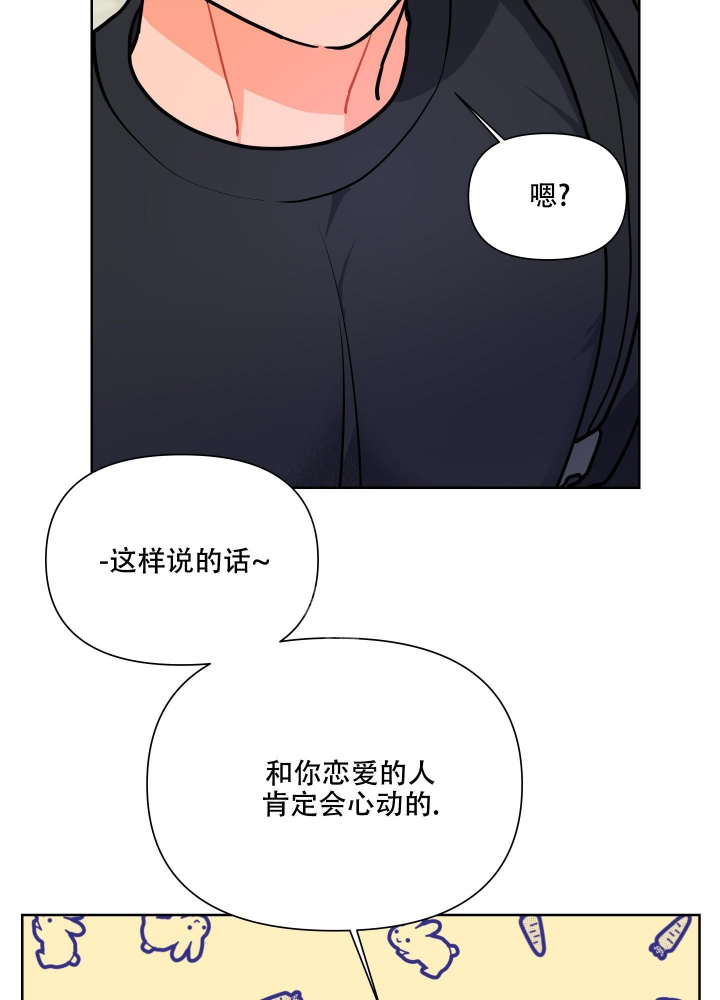 《爱情实践（完结）》漫画最新章节第6话免费下拉式在线观看章节第【8】张图片