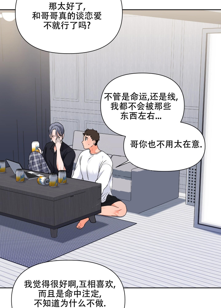 《爱情实践（完结）》漫画最新章节第6话免费下拉式在线观看章节第【39】张图片