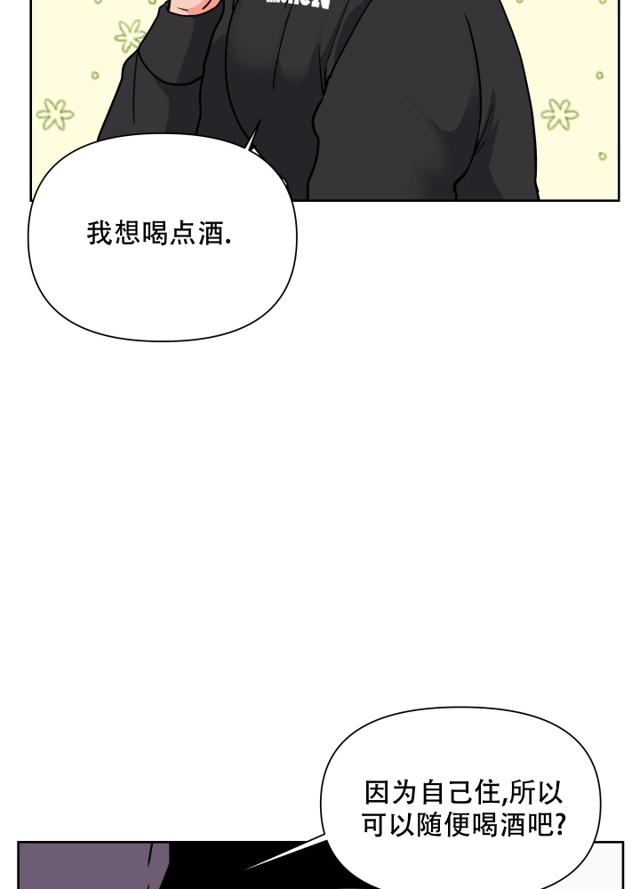 《爱情实践（完结）》漫画最新章节第1话免费下拉式在线观看章节第【40】张图片