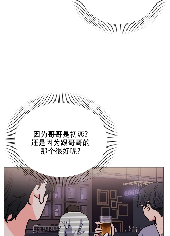 《爱情实践（完结）》漫画最新章节第12话免费下拉式在线观看章节第【42】张图片