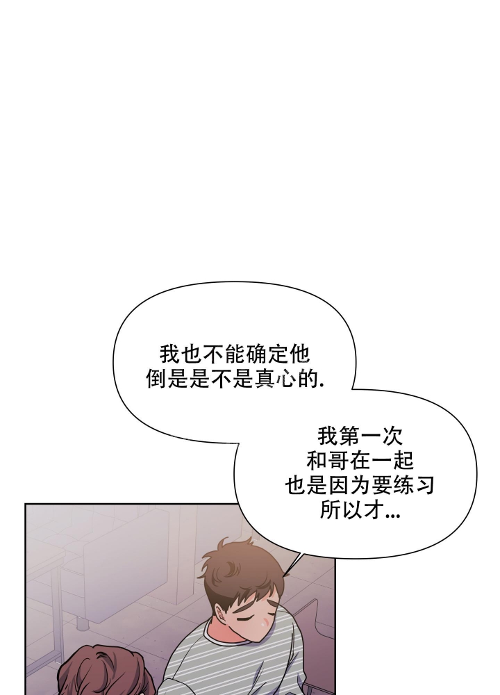 《爱情实践（完结）》漫画最新章节第13话免费下拉式在线观看章节第【9】张图片