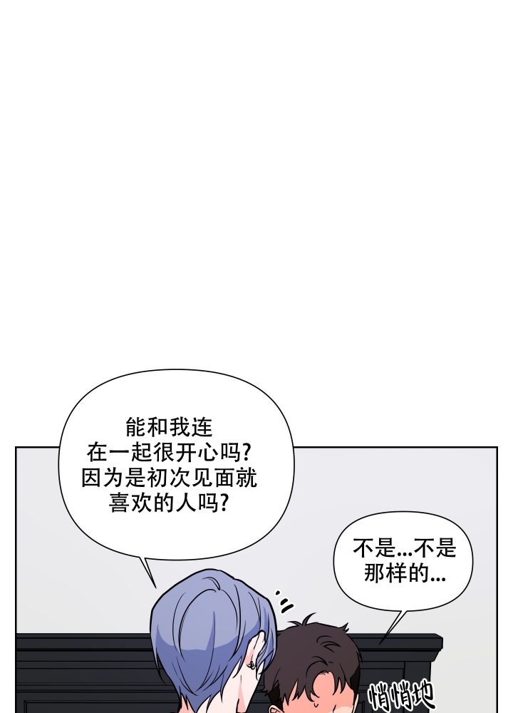 《爱情实践（完结）》漫画最新章节第3话免费下拉式在线观看章节第【43】张图片