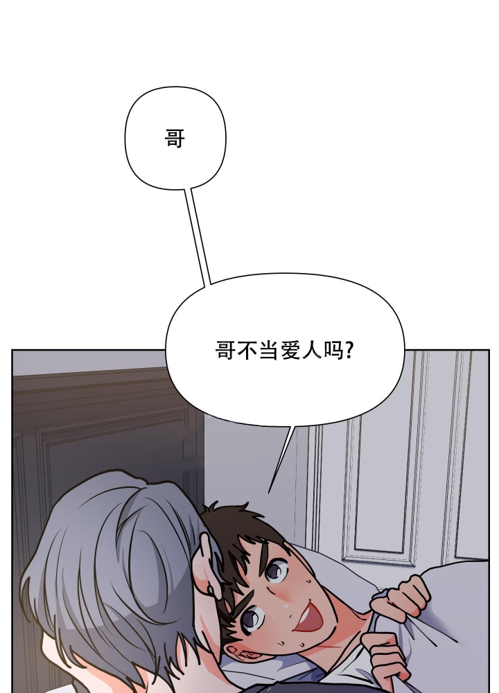 《爱情实践（完结）》漫画最新章节第11话免费下拉式在线观看章节第【2】张图片