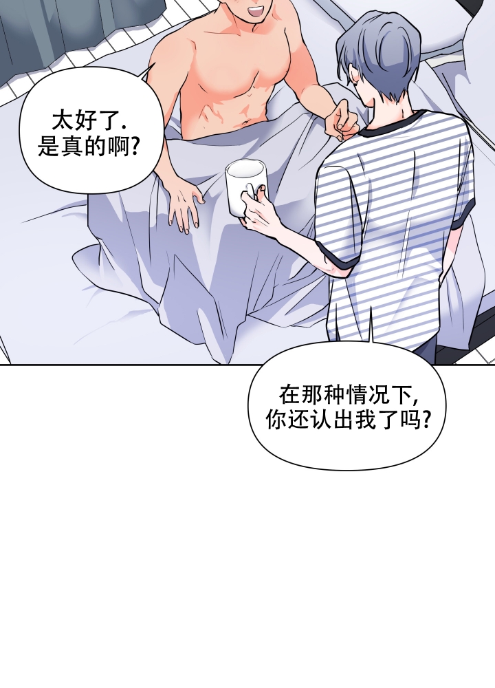 《爱情实践（完结）》漫画最新章节第2话免费下拉式在线观看章节第【38】张图片