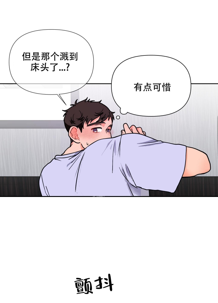 《爱情实践（完结）》漫画最新章节第12话免费下拉式在线观看章节第【17】张图片