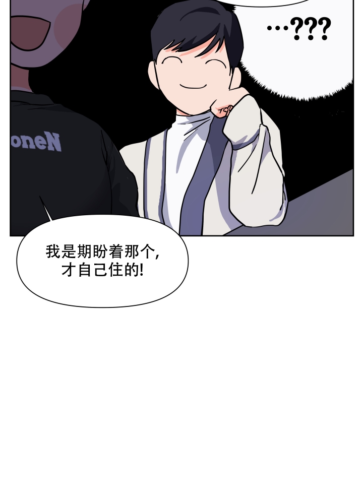 《爱情实践（完结）》漫画最新章节第1话免费下拉式在线观看章节第【41】张图片