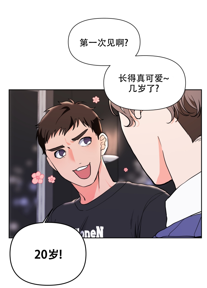 《爱情实践（完结）》漫画最新章节第1话免费下拉式在线观看章节第【19】张图片