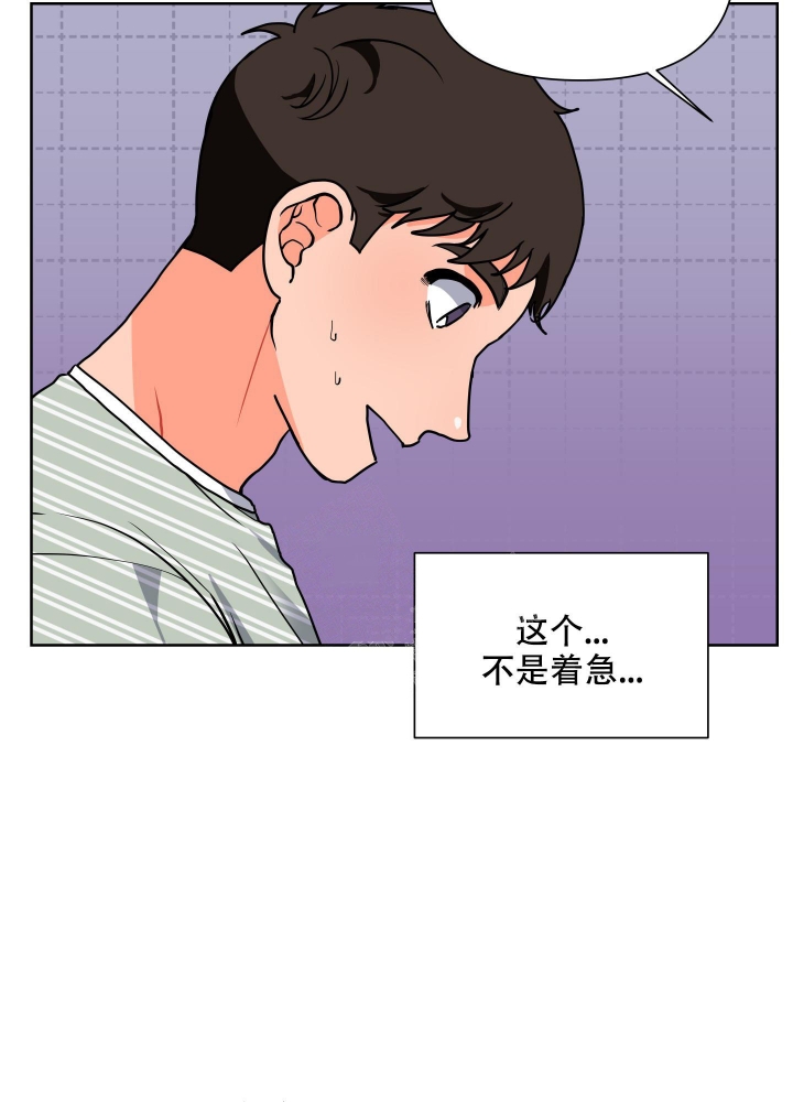 《爱情实践（完结）》漫画最新章节第13话免费下拉式在线观看章节第【43】张图片