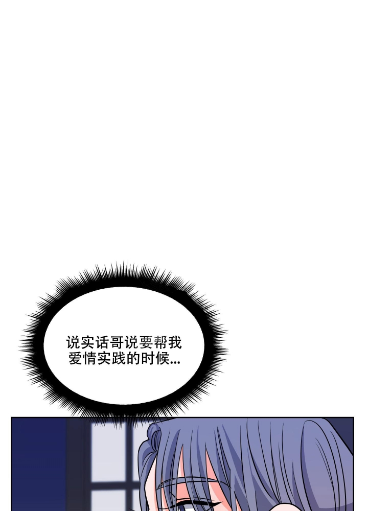 《爱情实践（完结）》漫画最新章节第6话免费下拉式在线观看章节第【20】张图片