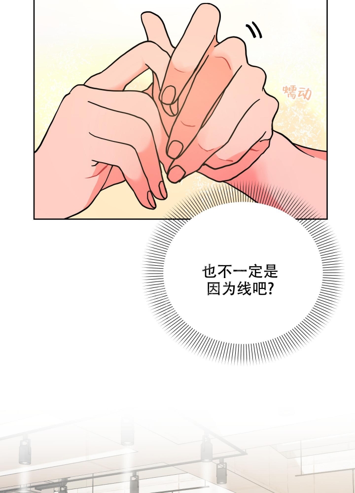 《爱情实践（完结）》漫画最新章节第11话免费下拉式在线观看章节第【39】张图片