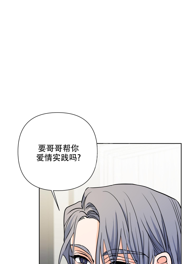 《爱情实践（完结）》漫画最新章节第4话免费下拉式在线观看章节第【47】张图片