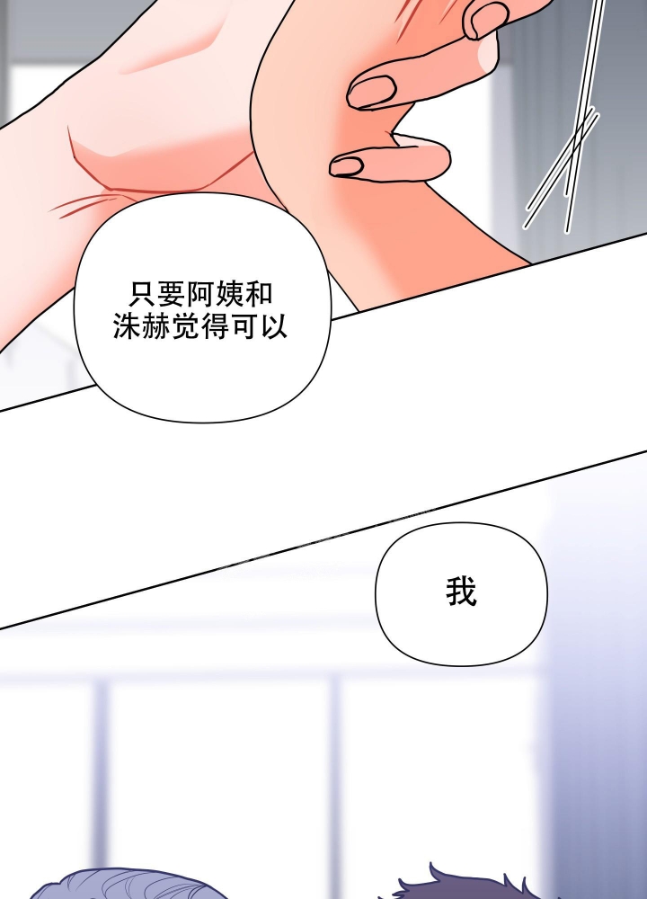 《爱情实践（完结）》漫画最新章节第5话免费下拉式在线观看章节第【32】张图片