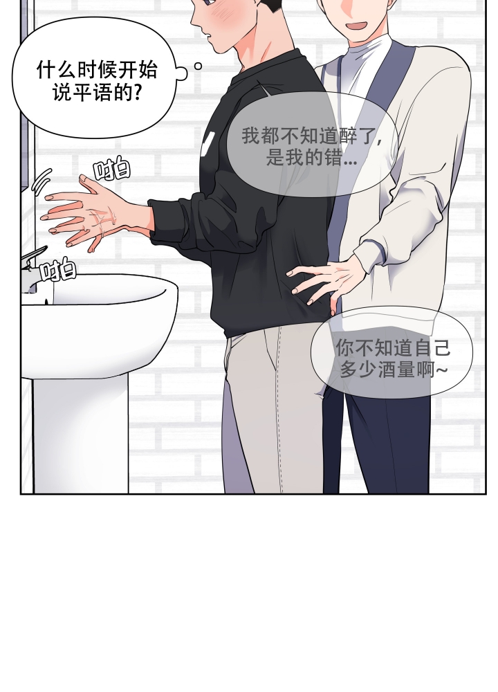 《爱情实践（完结）》漫画最新章节第2话免费下拉式在线观看章节第【7】张图片