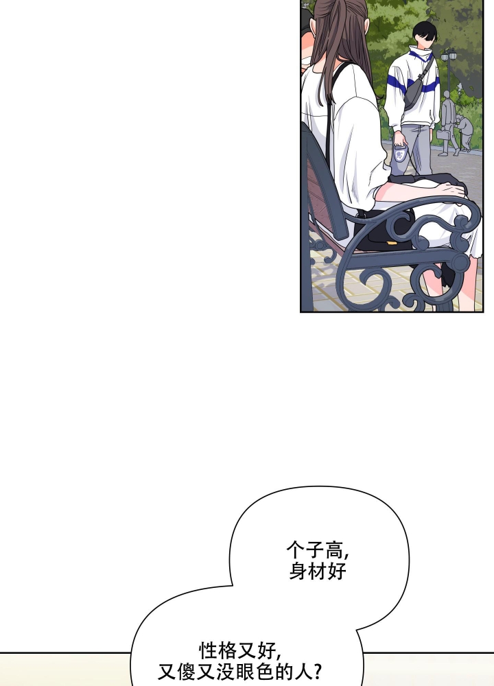 《爱情实践（完结）》漫画最新章节第6话免费下拉式在线观看章节第【2】张图片