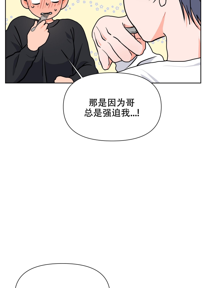 《爱情实践（完结）》漫画最新章节第5话免费下拉式在线观看章节第【47】张图片