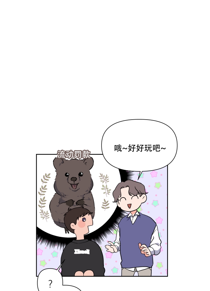 《爱情实践（完结）》漫画最新章节第1话免费下拉式在线观看章节第【20】张图片