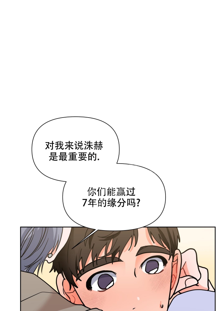 《爱情实践（完结）》漫画最新章节第11话免费下拉式在线观看章节第【37】张图片