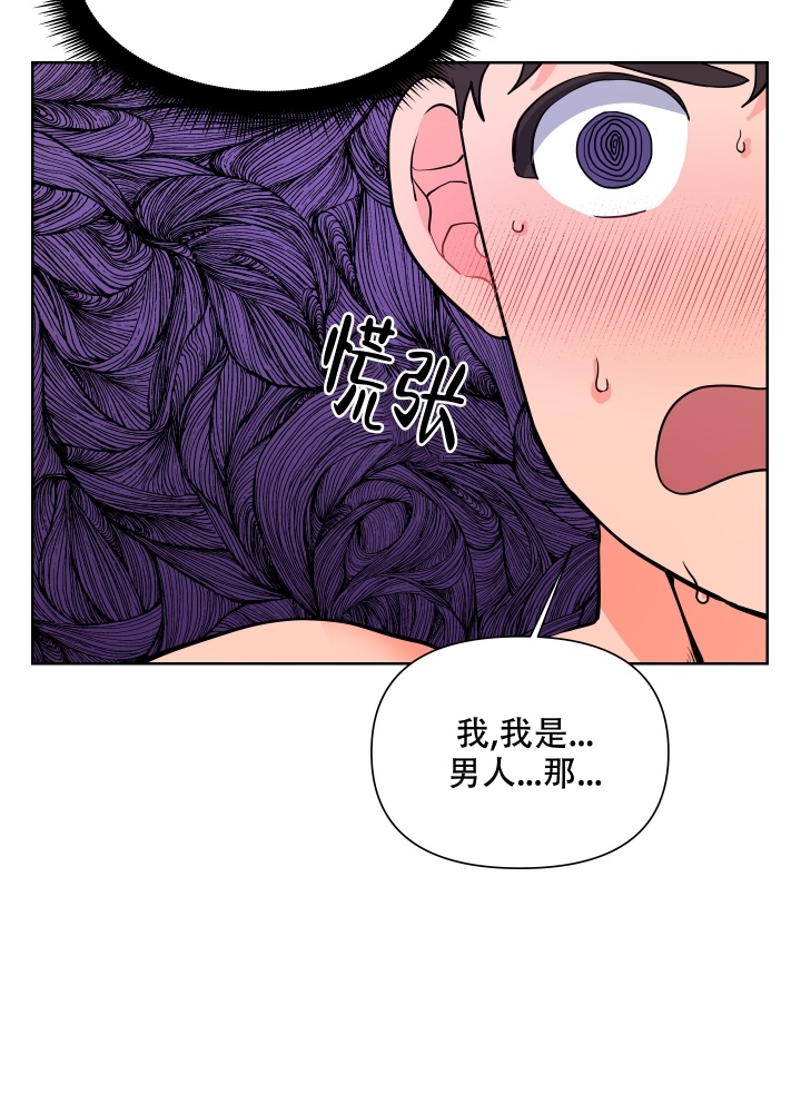 《爱情实践（完结）》漫画最新章节第3话免费下拉式在线观看章节第【39】张图片