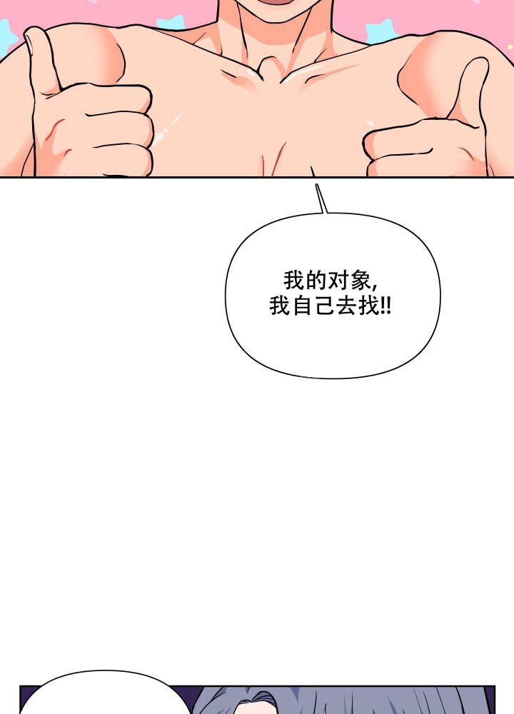 《爱情实践（完结）》漫画最新章节第4话免费下拉式在线观看章节第【10】张图片