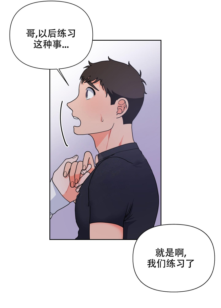 《爱情实践（完结）》漫画最新章节第18话免费下拉式在线观看章节第【18】张图片