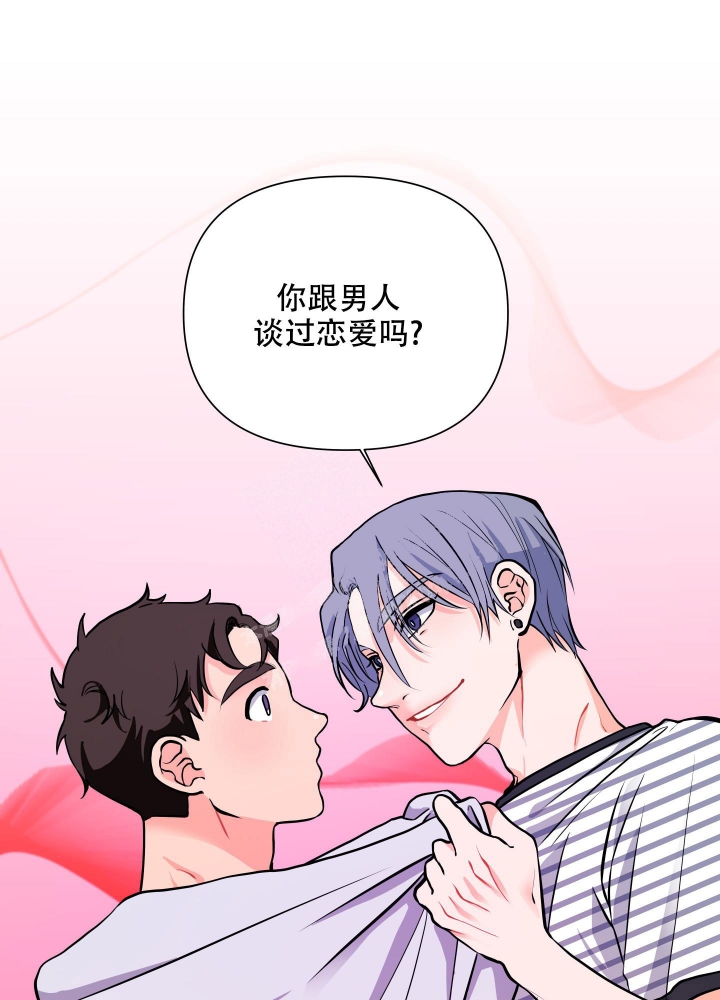 《爱情实践（完结）》漫画最新章节第4话免费下拉式在线观看章节第【42】张图片