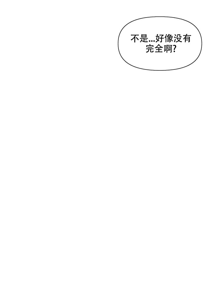 《爱情实践（完结）》漫画最新章节第8话免费下拉式在线观看章节第【18】张图片