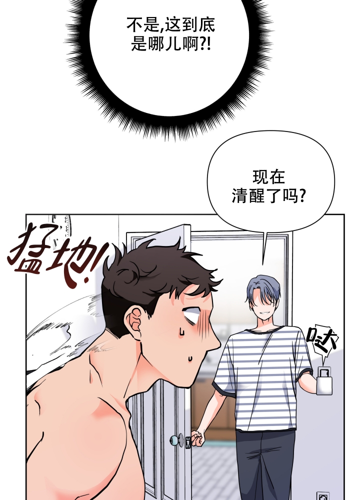 《爱情实践（完结）》漫画最新章节第2话免费下拉式在线观看章节第【32】张图片