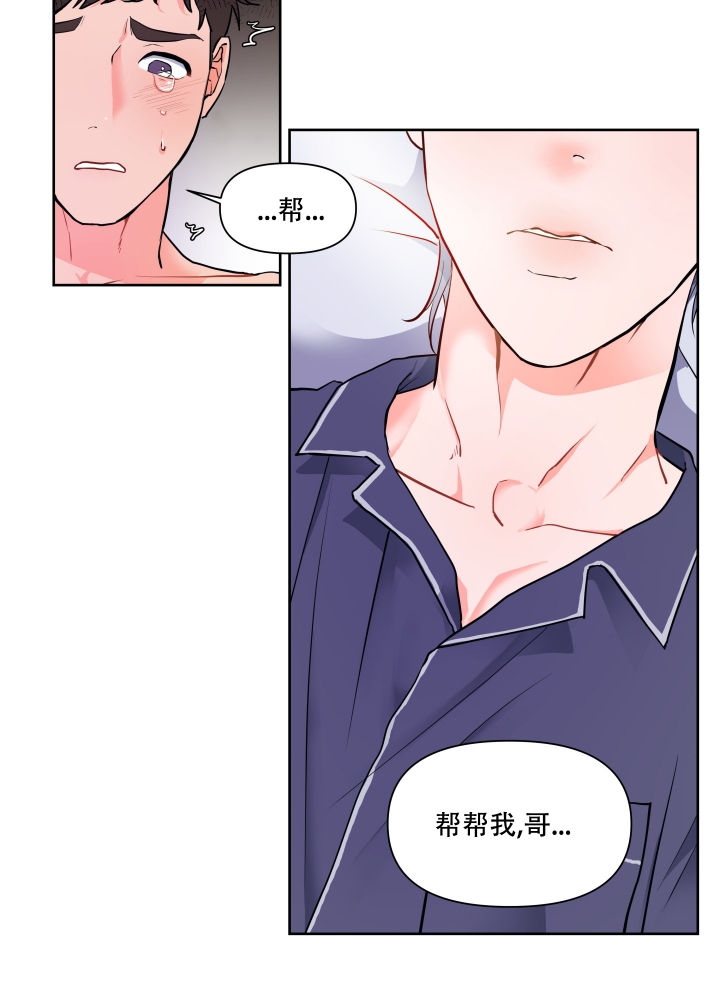 《爱情实践（完结）》漫画最新章节第1话免费下拉式在线观看章节第【8】张图片