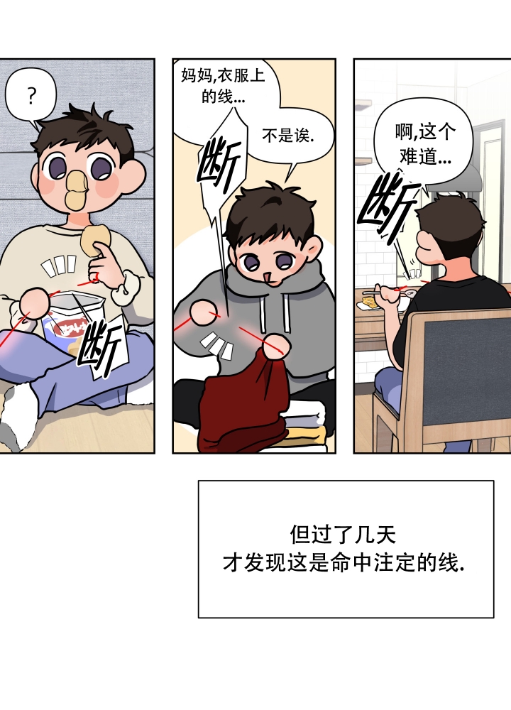 《爱情实践（完结）》漫画最新章节第1话免费下拉式在线观看章节第【26】张图片