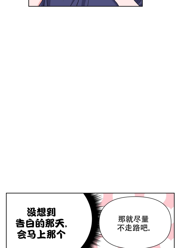 《爱情实践（完结）》漫画最新章节第20话免费下拉式在线观看章节第【13】张图片