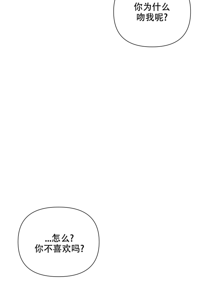 《爱情实践（完结）》漫画最新章节第10话免费下拉式在线观看章节第【29】张图片