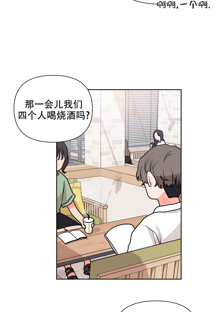 《爱情实践（完结）》漫画最新章节第11话免费下拉式在线观看章节第【12】张图片