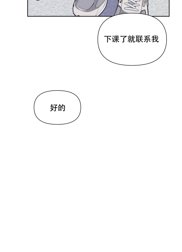 《爱情实践（完结）》漫画最新章节第14话免费下拉式在线观看章节第【13】张图片