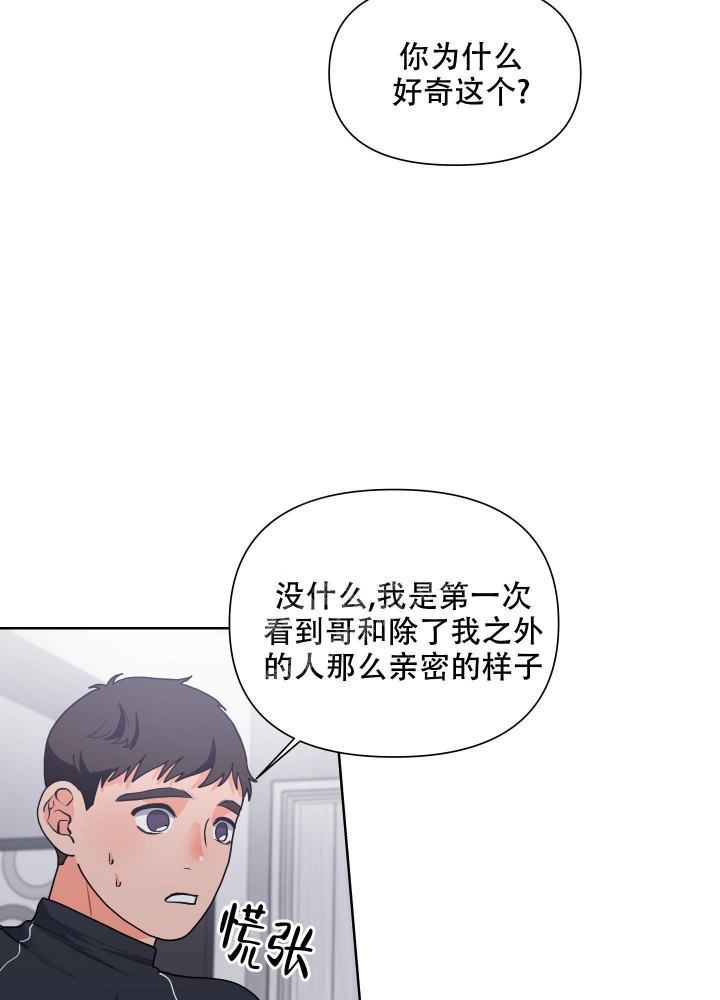 《爱情实践（完结）》漫画最新章节第17话免费下拉式在线观看章节第【22】张图片