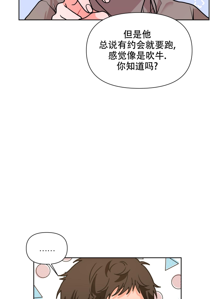 《爱情实践（完结）》漫画最新章节第11话免费下拉式在线观看章节第【34】张图片