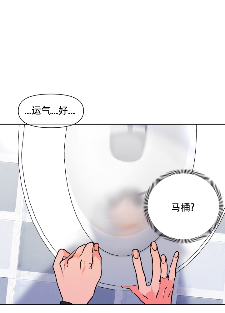 《爱情实践（完结）》漫画最新章节第1话免费下拉式在线观看章节第【45】张图片