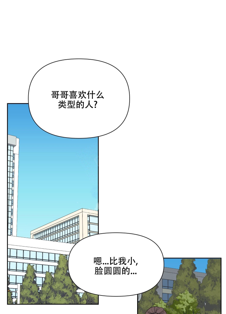 《爱情实践（完结）》漫画最新章节第6话免费下拉式在线观看章节第【1】张图片