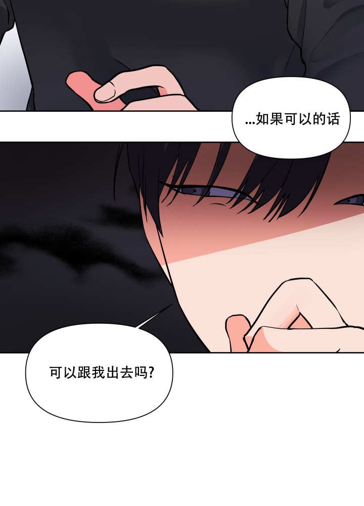 《爱情实践（完结）》漫画最新章节第1话免费下拉式在线观看章节第【38】张图片