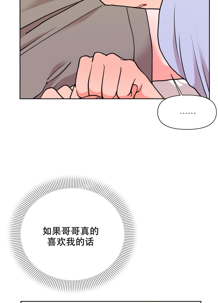 《爱情实践（完结）》漫画最新章节第11话免费下拉式在线观看章节第【38】张图片