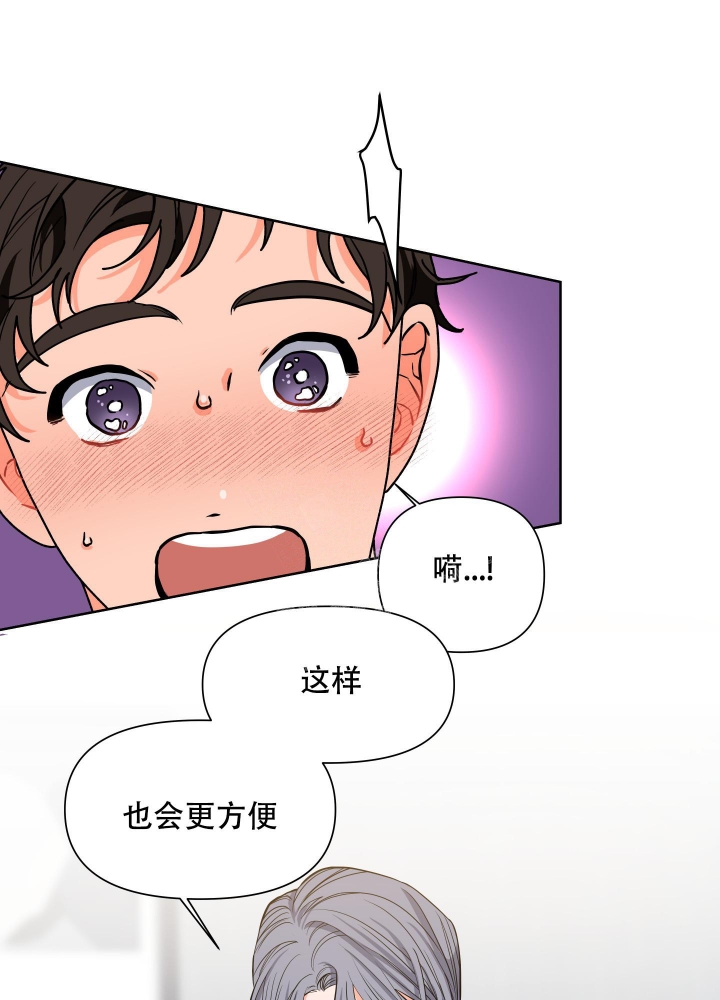 《爱情实践（完结）》漫画最新章节第7话免费下拉式在线观看章节第【25】张图片